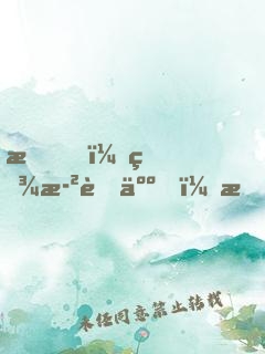 我，百歲老人，掃掃地就無敵了